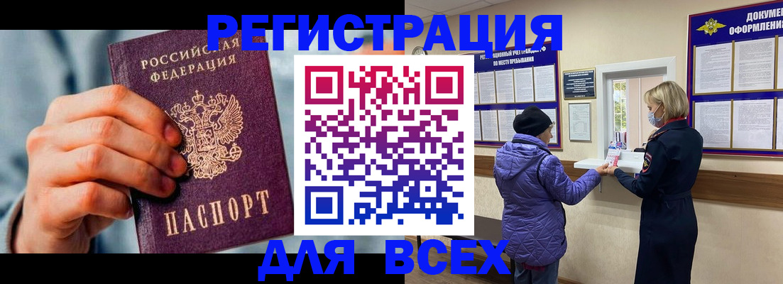 прописка ребенка в Сызрани