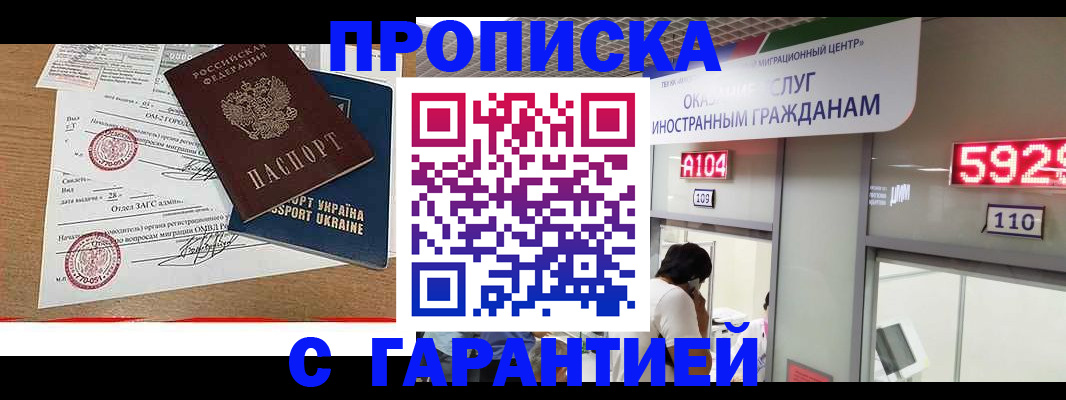 найти адрес прописки в Сызрани