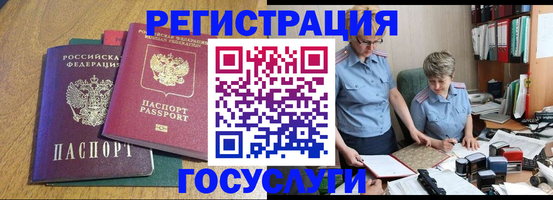 временная регистрация в квартире в Сызрани