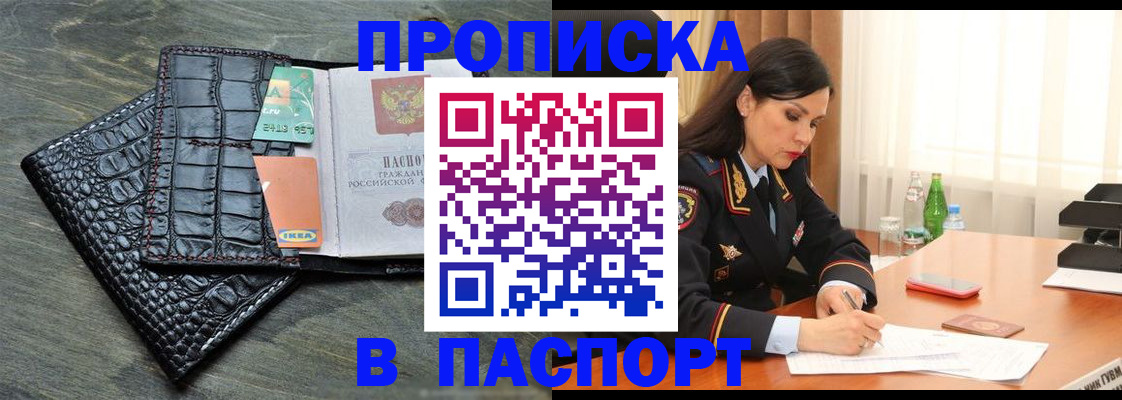 где прописаться в Сызрани